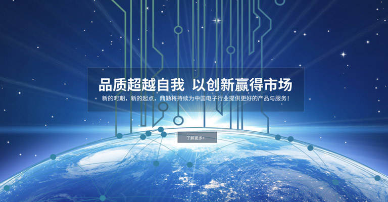品质超越，市场创新